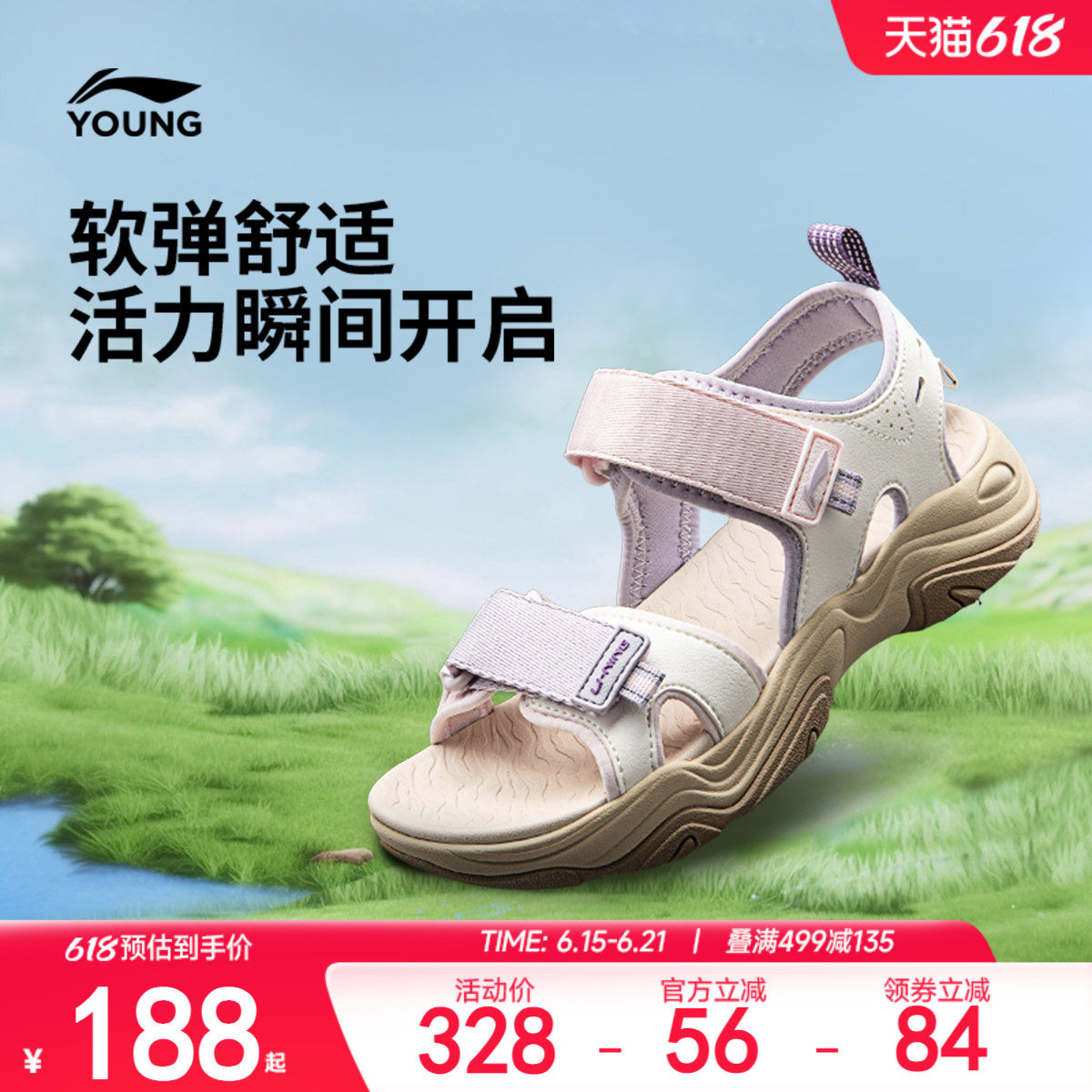 李宁童鞋凉鞋男女大童减震回弹柔软轻量耐磨露趾青少年童鞋