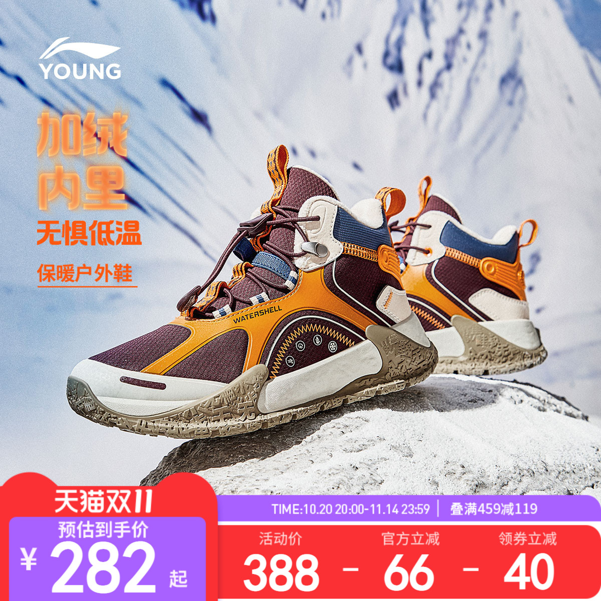 李宁童男童女童防泼水童鞋