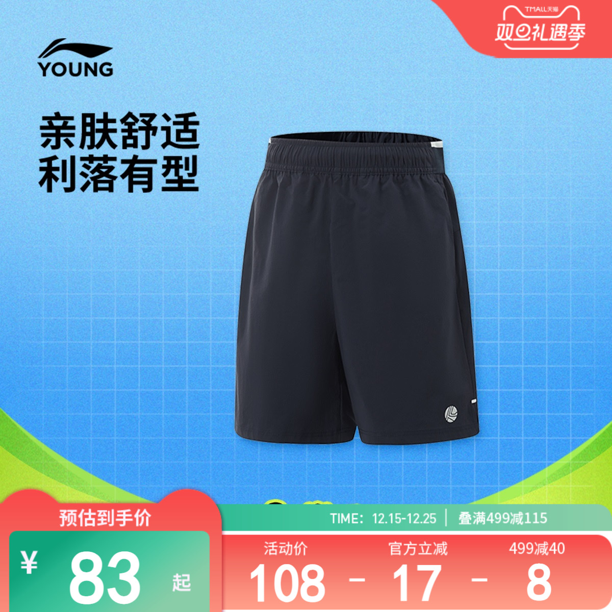 李宁童装运动短裤男大童2025新款网球系列青少年裤子夏季梭织童装