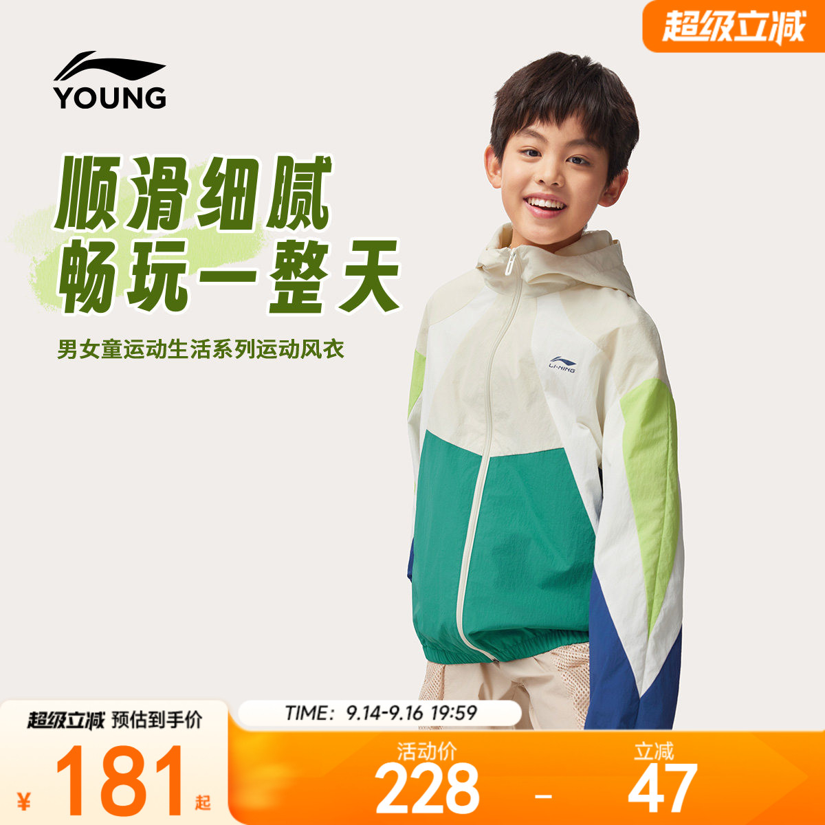 李宁童连帽男女同款休闲运动风衣图片