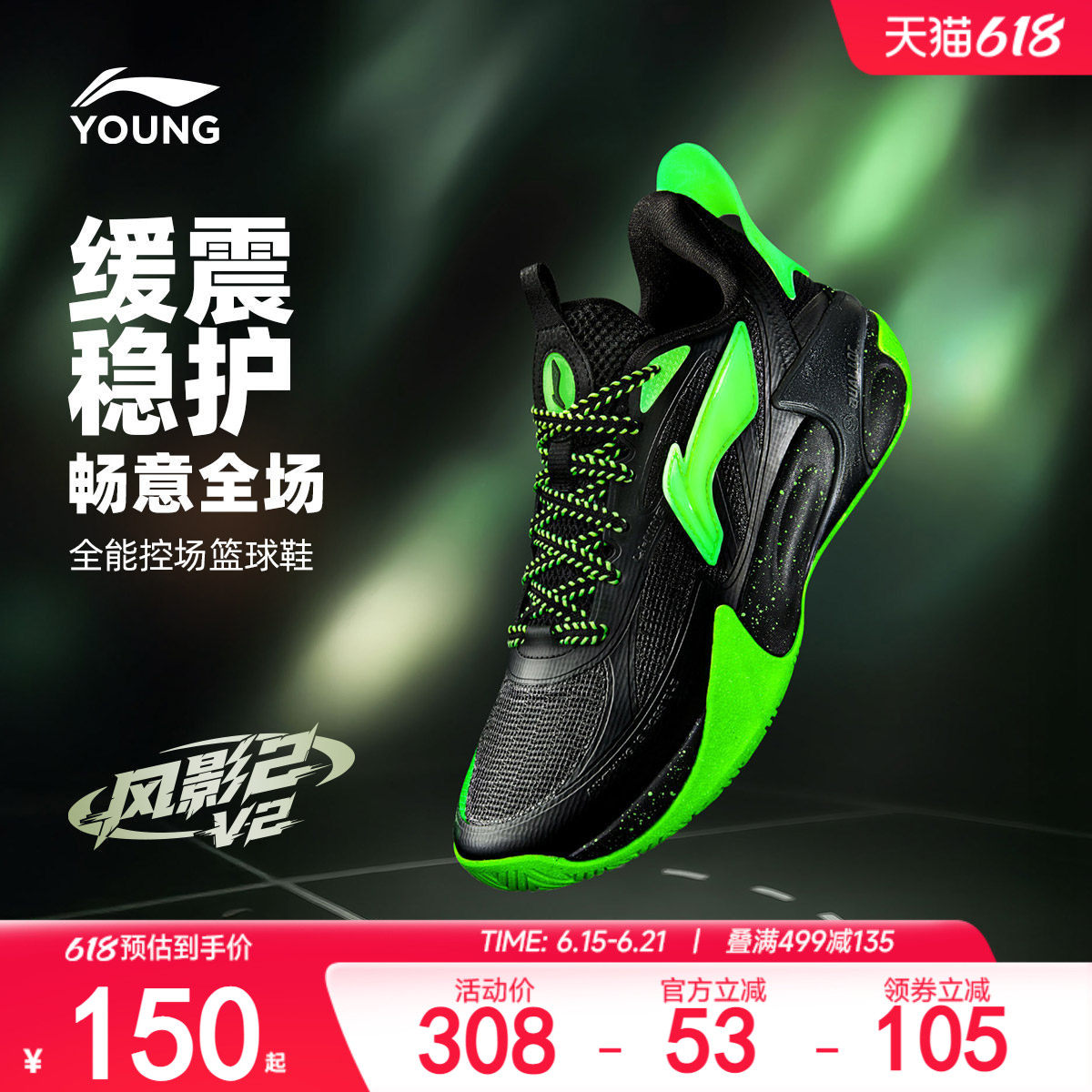 李宁童鞋篮球鞋男大童风影2.0 V2 舒适回弹耐磨支撑回弹低帮童鞋