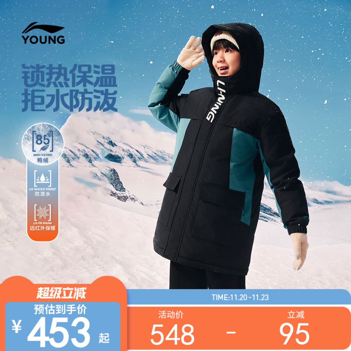 李宁童宽松连帽男童中羽绒服