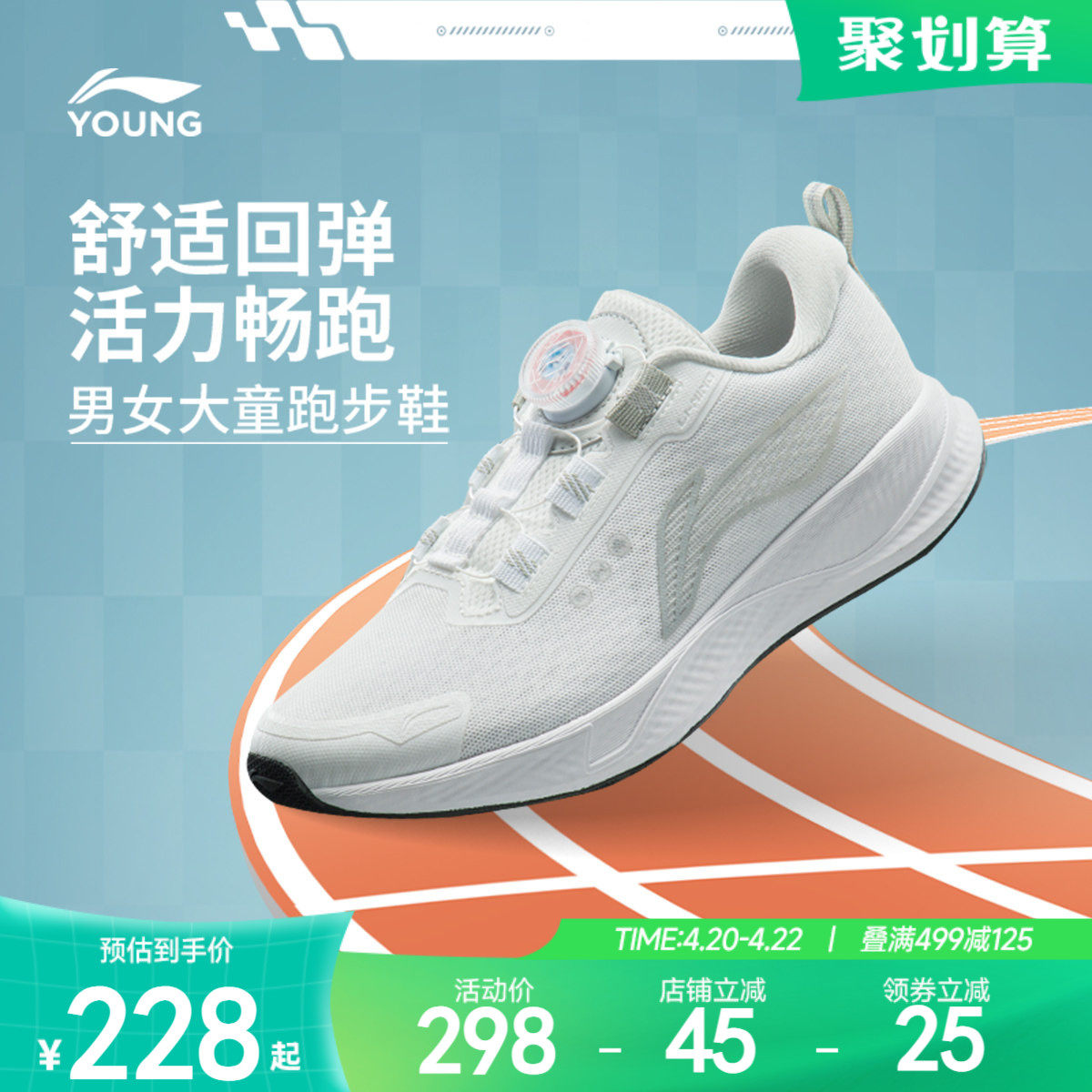 李宁童鞋跑步鞋商场同款轻便减震耐磨春秋款男女童鞋舒适运动鞋