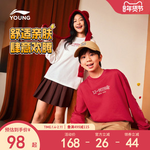 李宁儿童新年红色长袖T恤2026马年本命年衣服男童装女孩过年春装