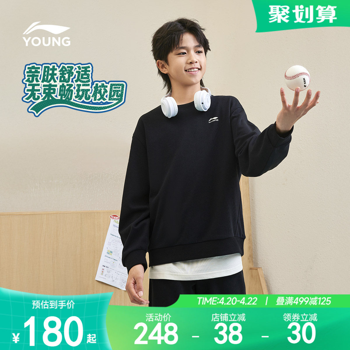 李宁儿童运动套装男孩新款春夏款卫衣裤子男童装女衣服中大童春装