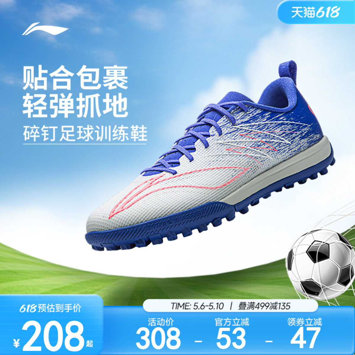 李宁童鞋足球鞋男女大童疾影4 TEAM TF综合训练鞋青少年低帮童鞋