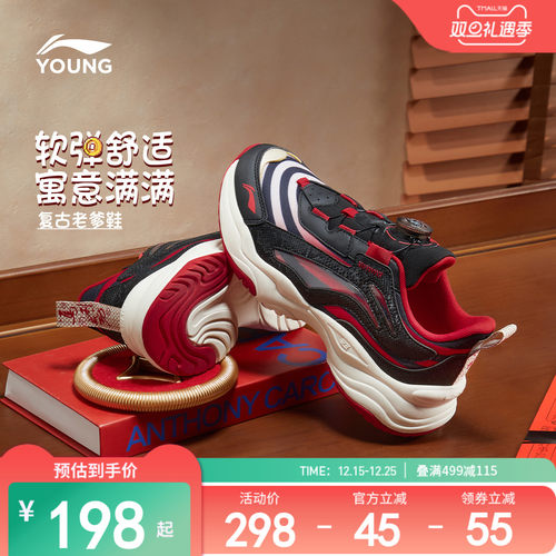 李宁童大极光-旋转扣版男女童鞋