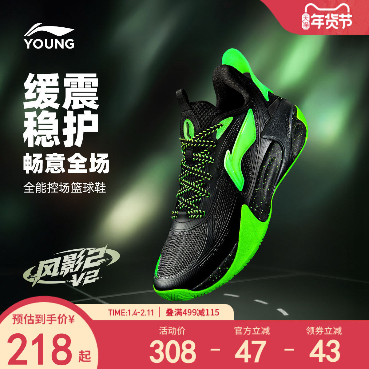 李宁童鞋篮球鞋男大童风影2.0 V2 舒适回弹耐磨支撑回弹低帮童鞋