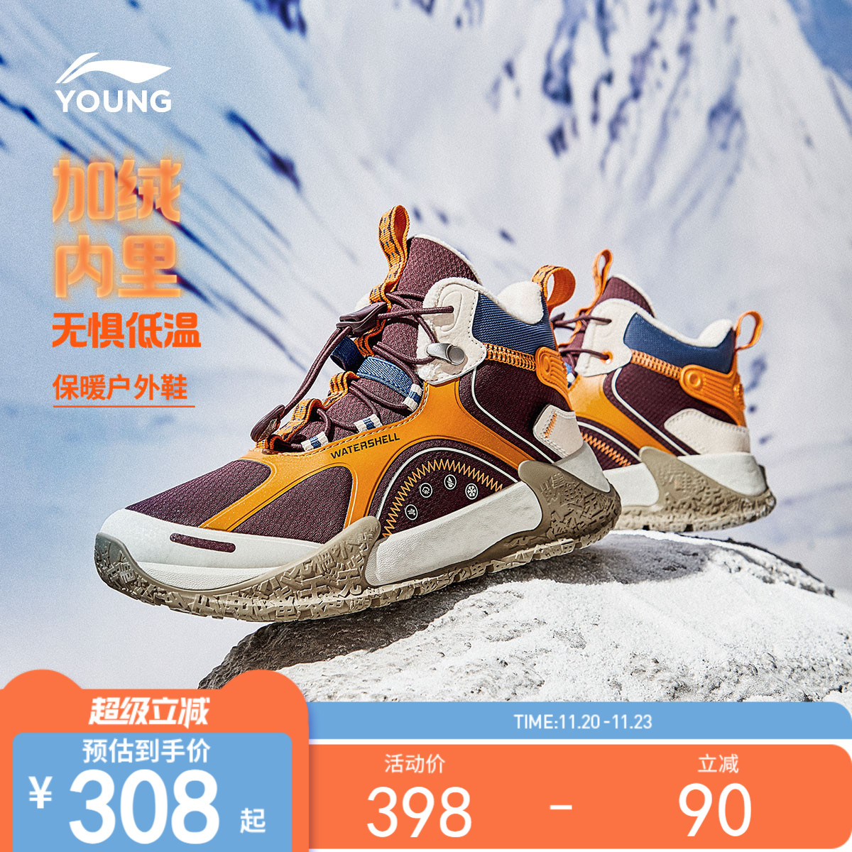 李宁童男童女童防泼水童鞋