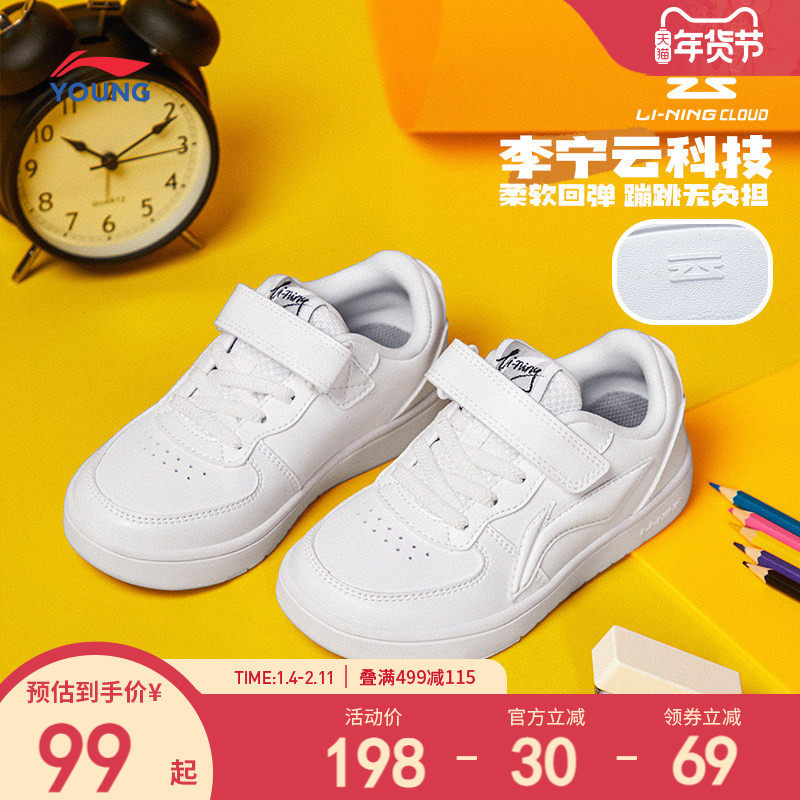 李宁幼儿园小白鞋2025新款男童鞋女童小童白色板鞋低帮软底运动鞋