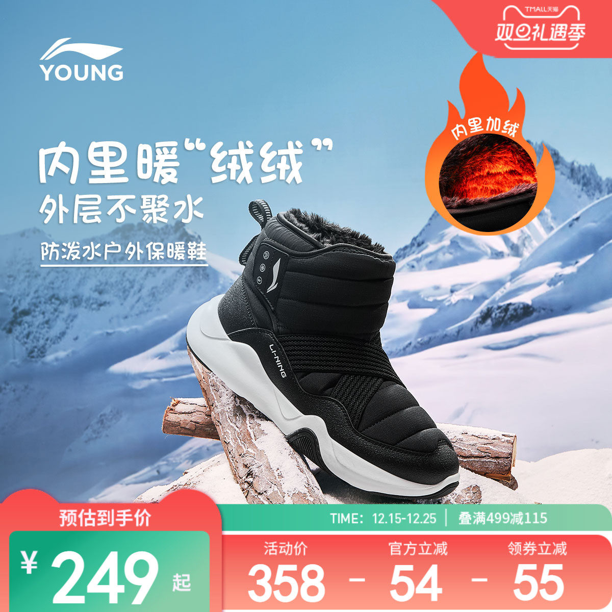 李宁童鞋休闲鞋男大童2025新款减震回弹圆头休闲加绒保暖高帮童鞋