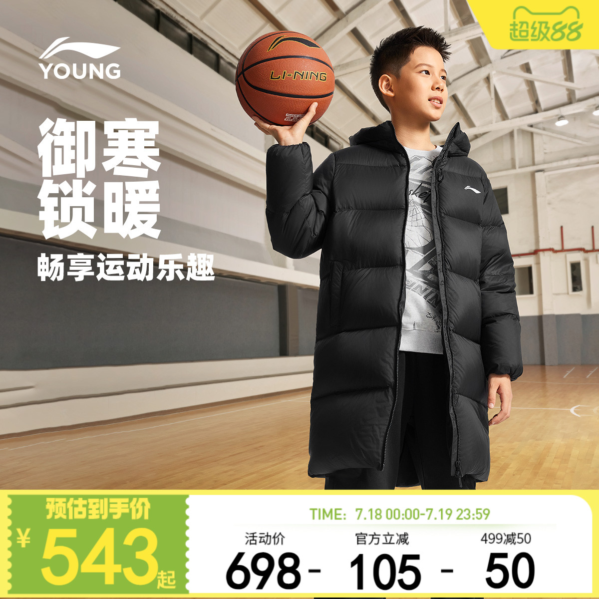 李宁童连帽男女同款印花中羽绒服