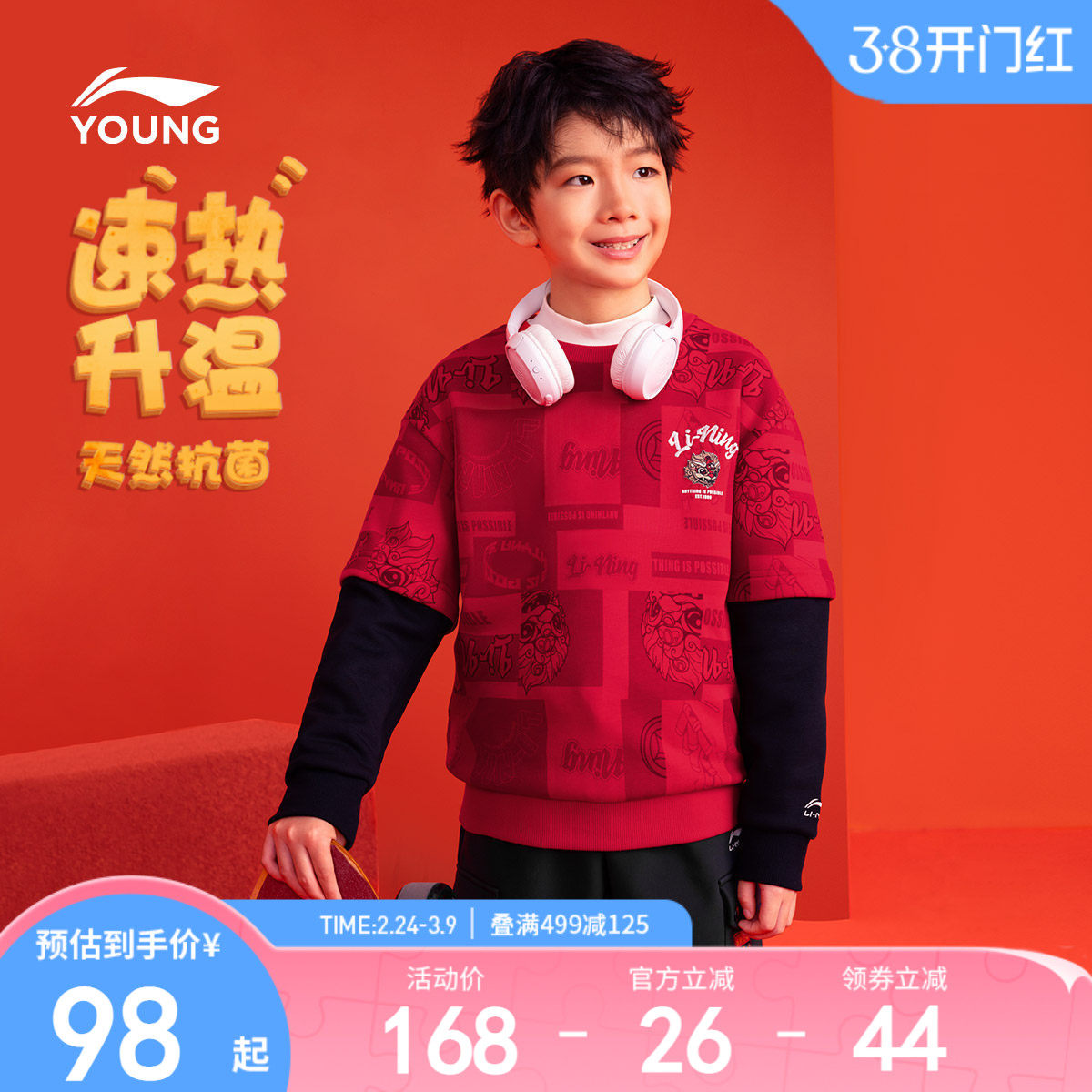 李宁新年款加绒卫衣2026新款秋冬款加绒衣服男童装女童中大童冬装