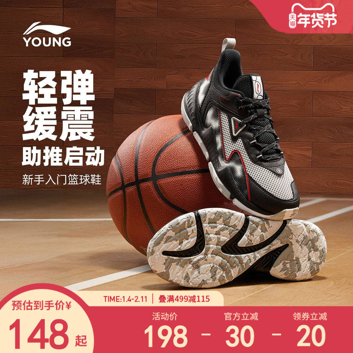 李宁童鞋篮球鞋男大童2025新款减震回弹圆头青少年鞋子低帮童鞋