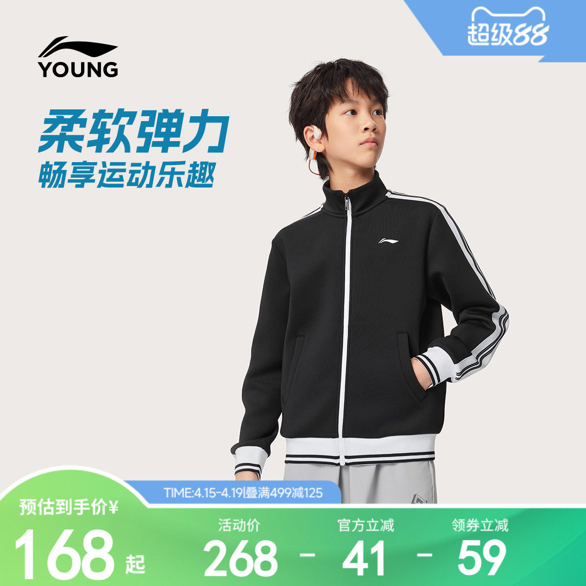 李宁儿童体能训练外套2026新款春夏款卫衣男童装女中大童运动春装