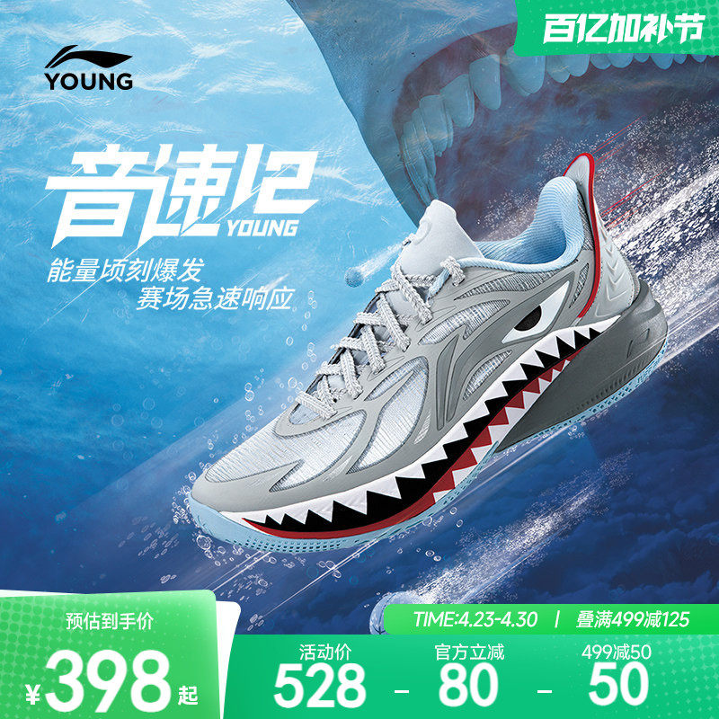 李宁童鞋篮球鞋男大童新款音速音速12轻量不易变形防滑运动鞋