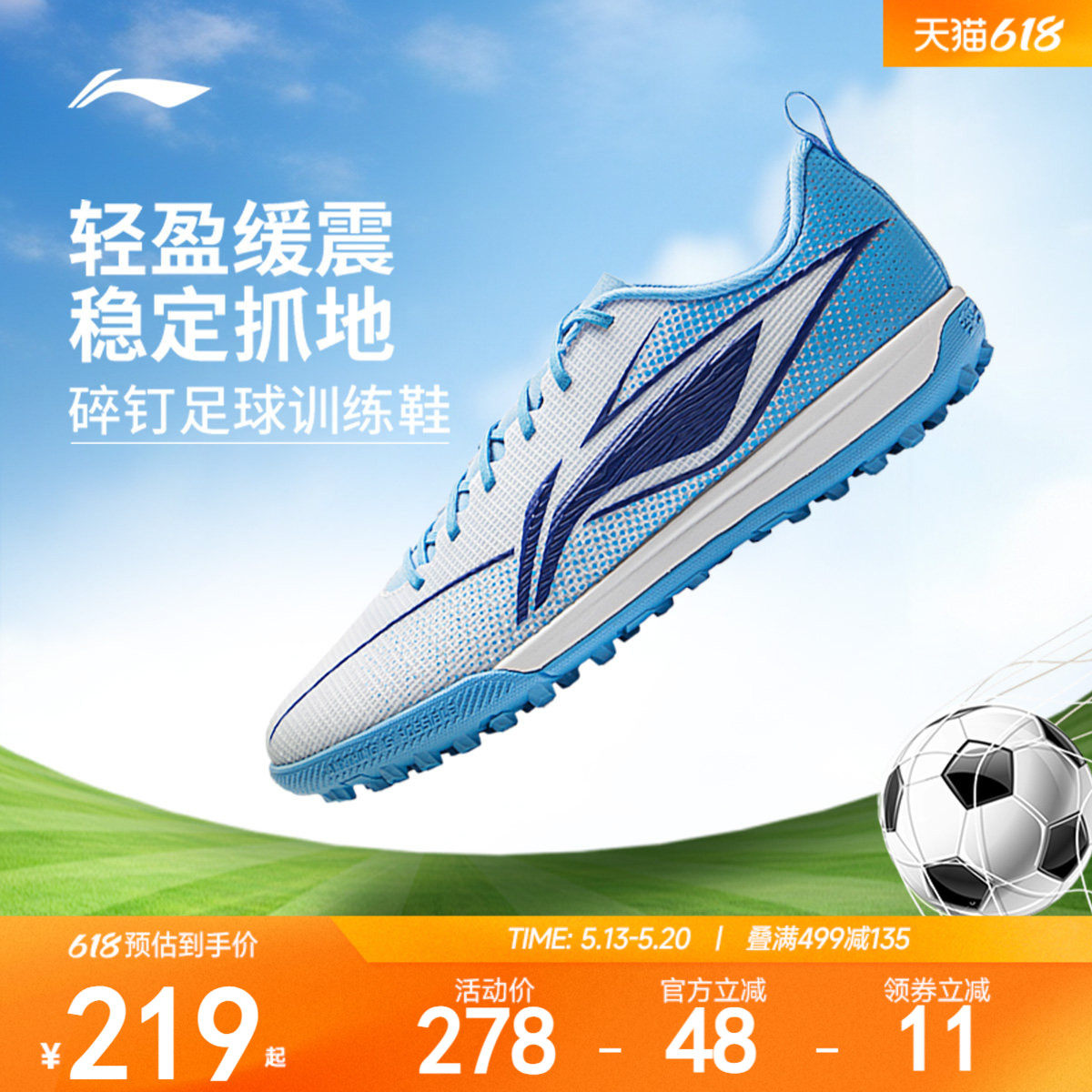 李宁童鞋足球鞋男女大童2025新款综合训练鞋圆头青少年低帮童鞋