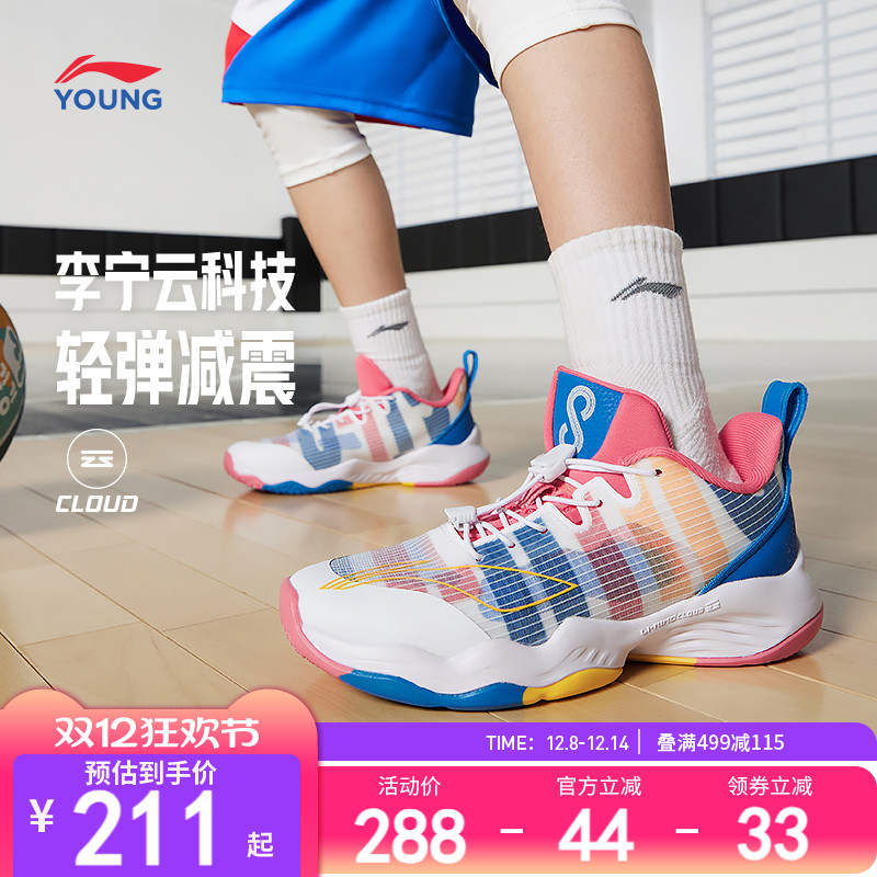 李宁童云音速男女童鞋