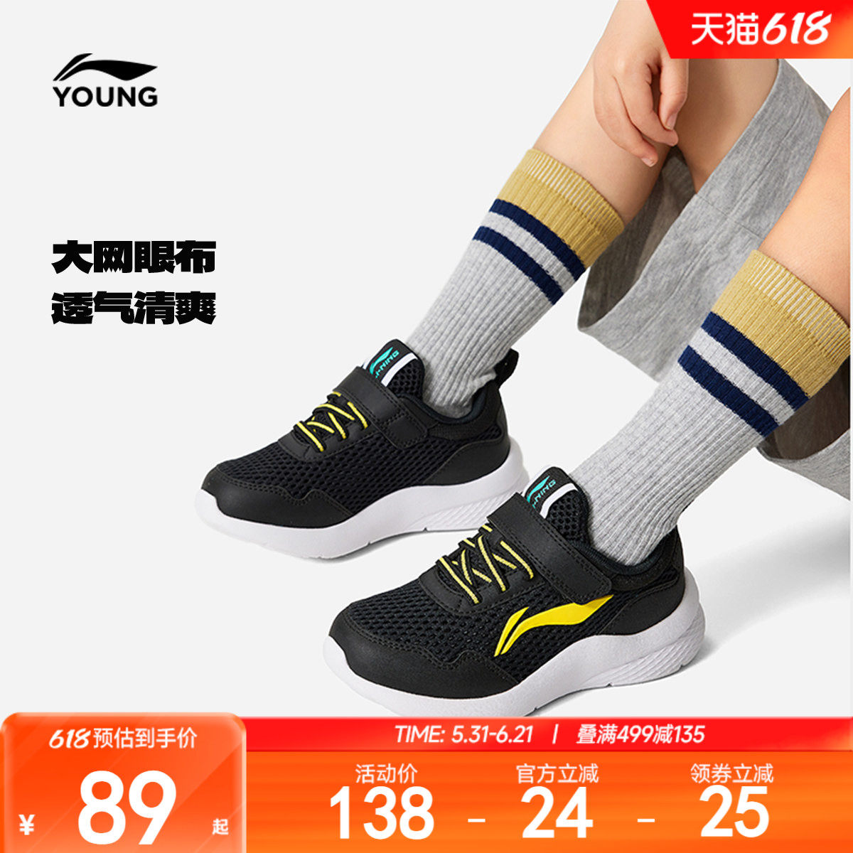 李宁女童鞋小童运动鞋2024新款小女孩宝宝男童休闲鞋软底防滑单鞋