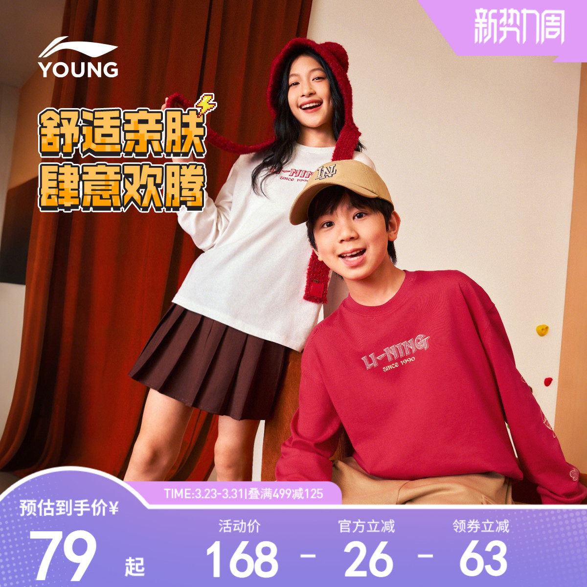 李宁儿童新年红色长袖T恤2026马年本命年衣服男童装女孩过年春装