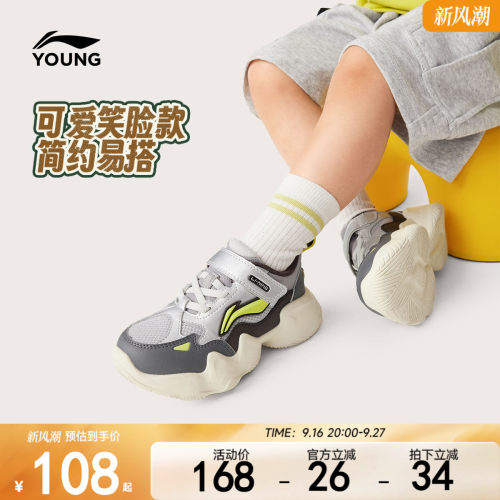 李宁童男童官方正品童鞋