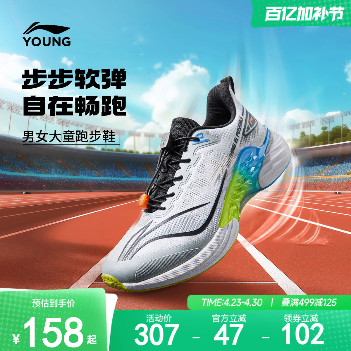 李宁女孩跳绳专业跑步鞋浮游轻便软底体训鞋女童鞋男青少年运动鞋