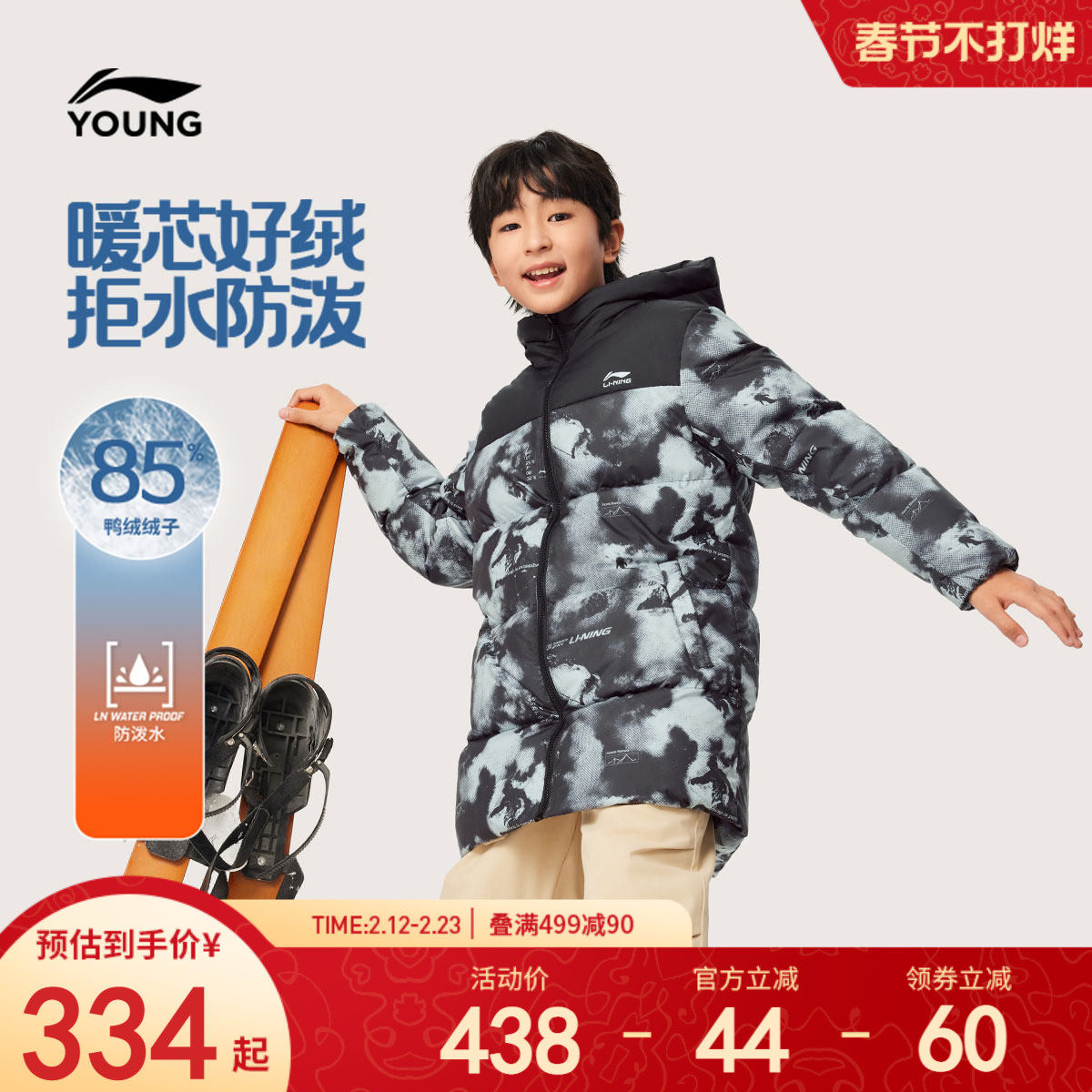 李宁童装中长款羽绒服男大童25新款运动生活系列连帽冬季休闲童装