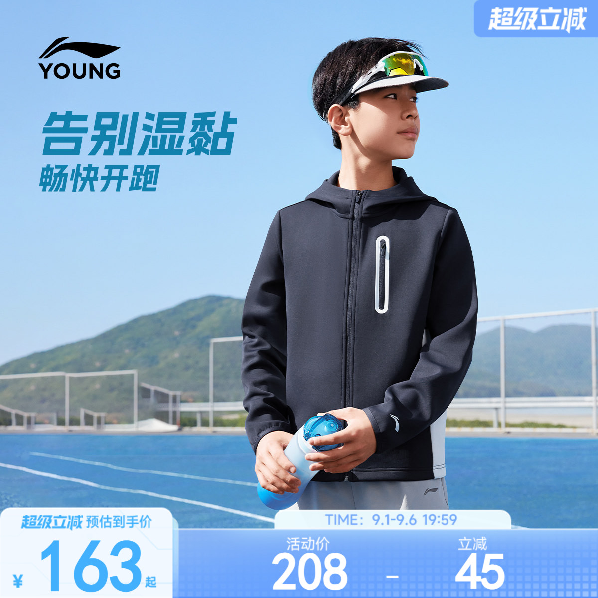 李宁童吸汗男女同款开衫连帽卫衣图片