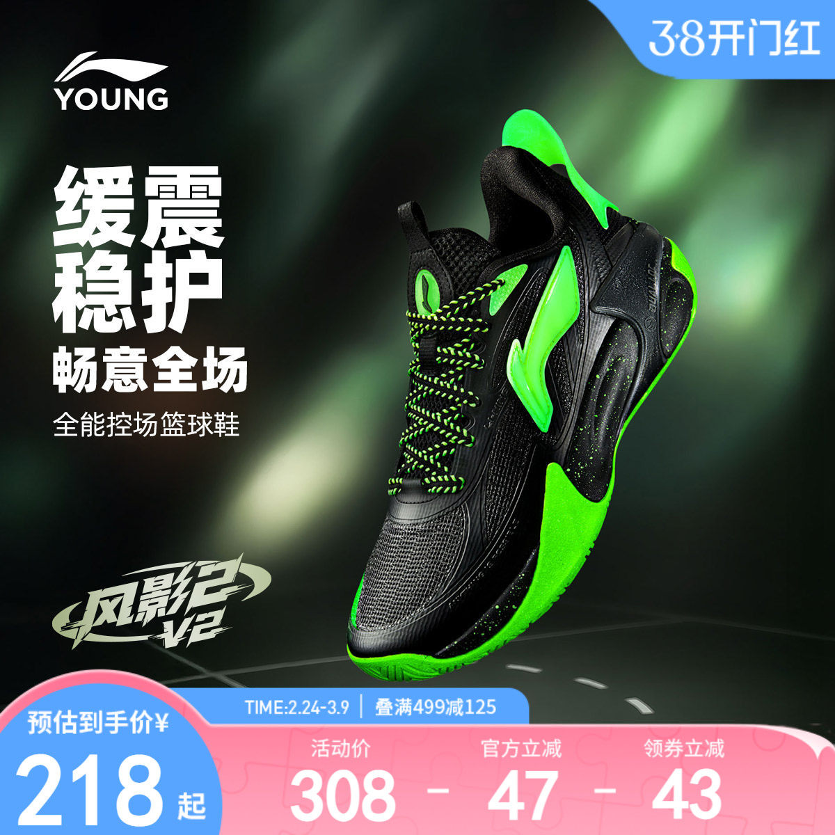 李宁童鞋篮球鞋男大童风影2.0 V2 舒适回弹耐磨支撑回弹低帮童鞋