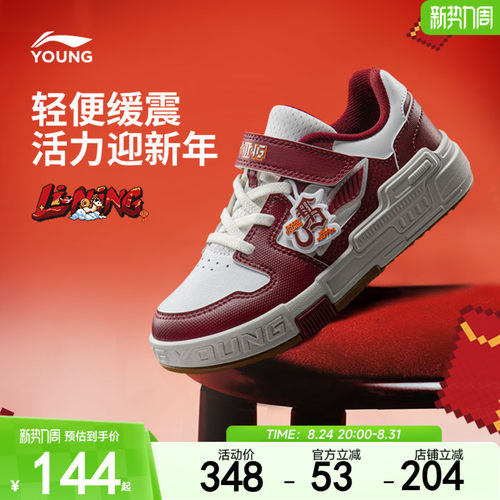 李宁童云SKATE80SKIDS男女童鞋