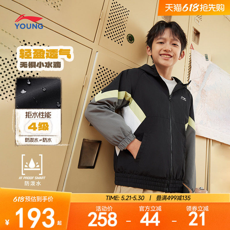 李宁儿童外套2024新款秋冬款男童装女童中大童连帽运动服风衣秋装