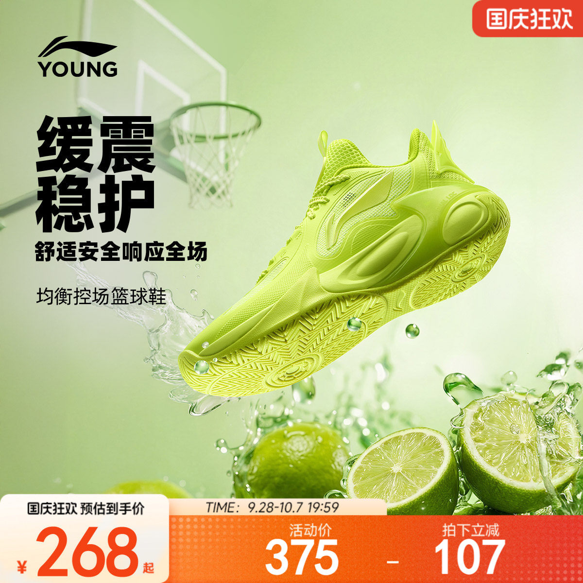 李宁童风影2V4男童减震童鞋图片