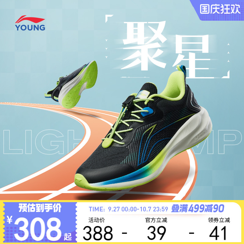 李宁儿童专业跑步鞋轻便减震2024新款秋冬款男童鞋女中大童运动鞋