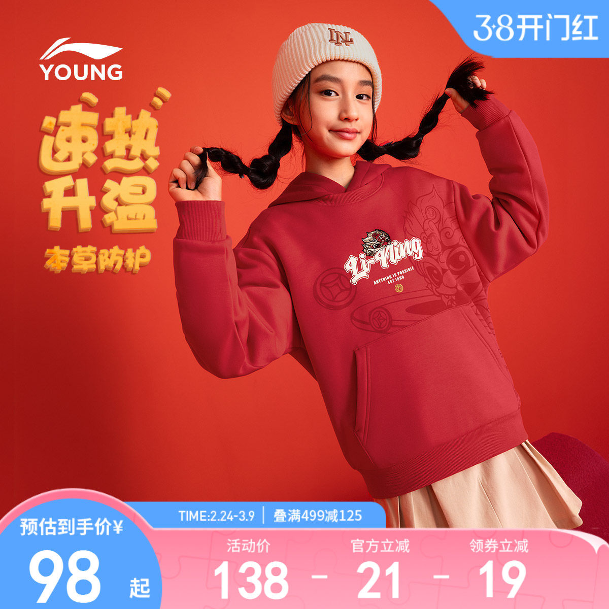 李宁新年加绒卫衣2026新款青少年红色衣服男童装女大童秋冬款冬装
