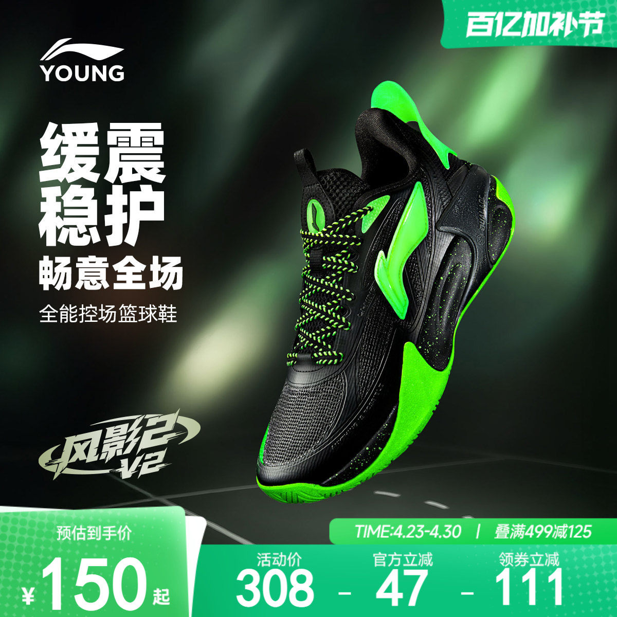 李宁童鞋篮球鞋男大童风影2.0 V2 舒适回弹耐磨支撑回弹低帮童鞋