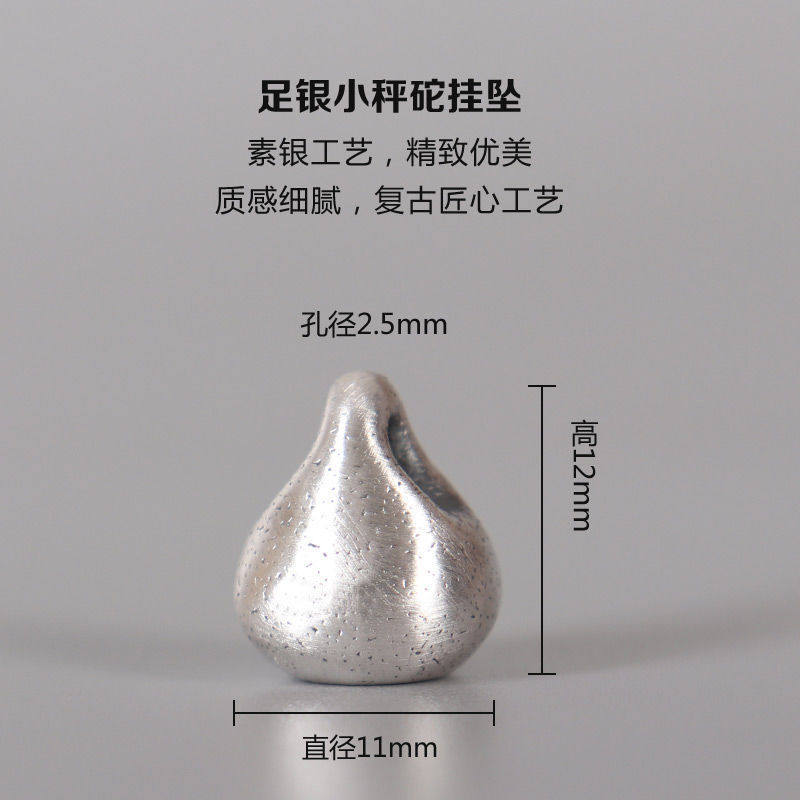 纯手工制925纯银小秤砣挂坠文玩饰品配件佛珠手串diy吊坠银饰