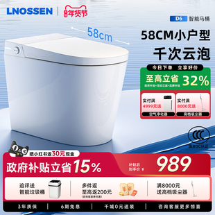 【小户型】蓝诺森D6智能马桶千次泡沫盾闭盖冲水加宽座圈座便器