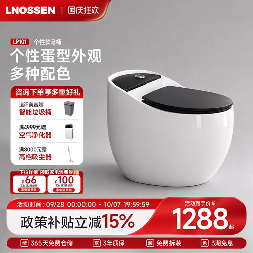 德国蓝诺森家用马桶虹吸式
