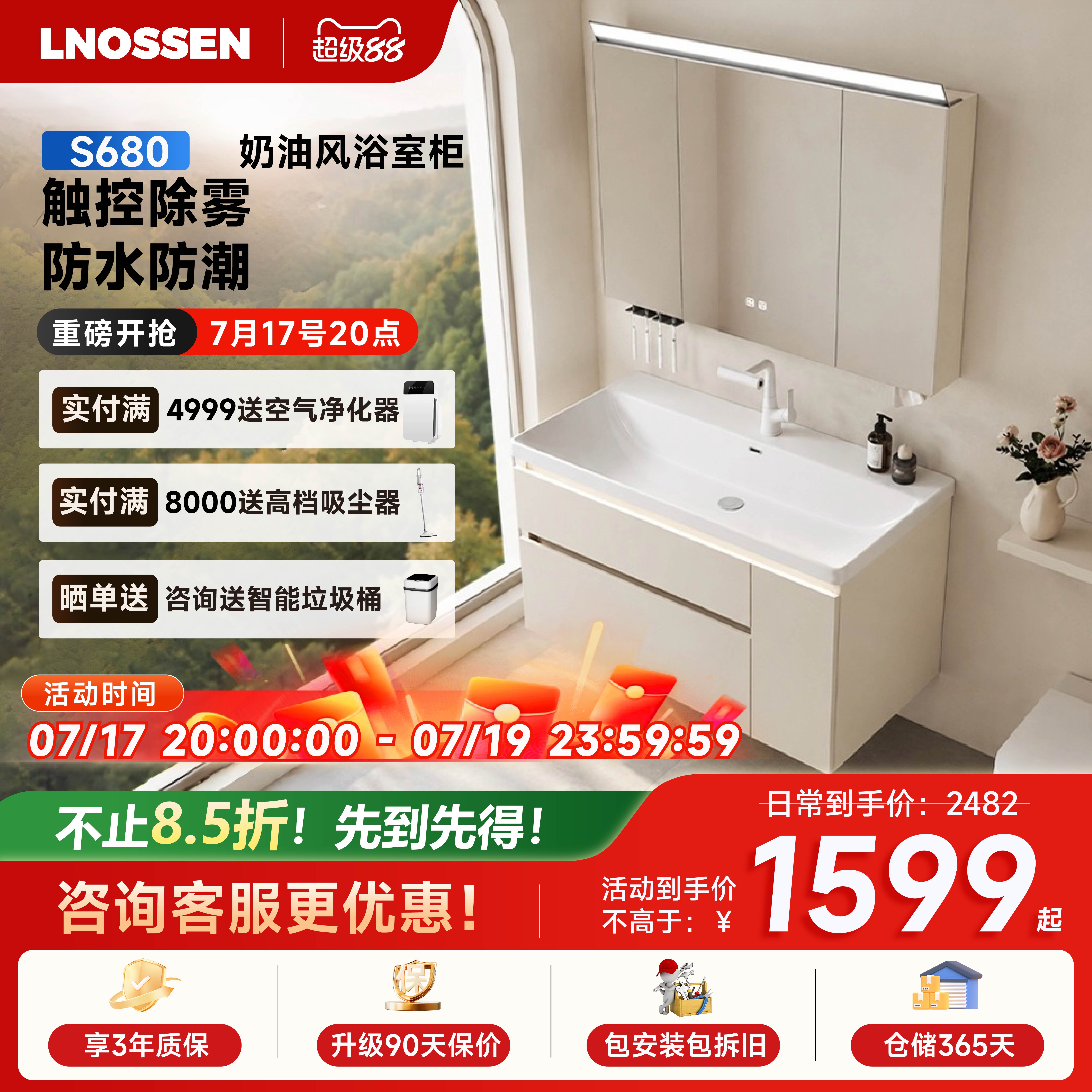 德国蓝诺森S680太空铝浴室柜组合简约智能洗脸手盆柜家用洗漱台