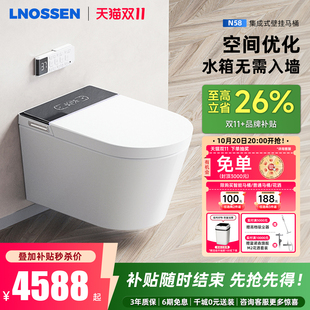 德国蓝诺森N58壁挂式 坐便器悬挂带水箱 智能马桶全自动家用挂墙式