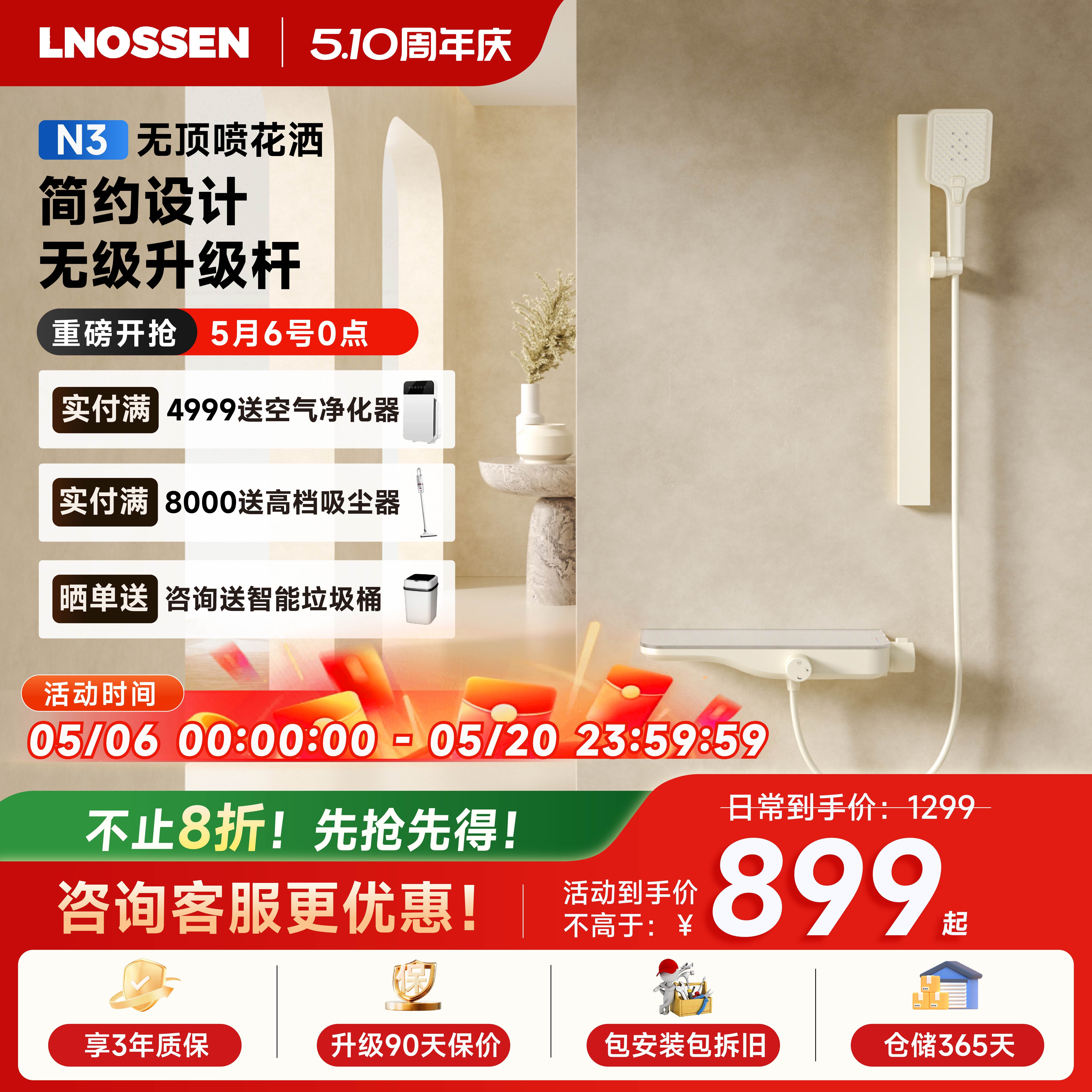蓝诺森lns N3奶油风简易花洒套装冷热恒温无顶喷沐浴增压分体花洒
