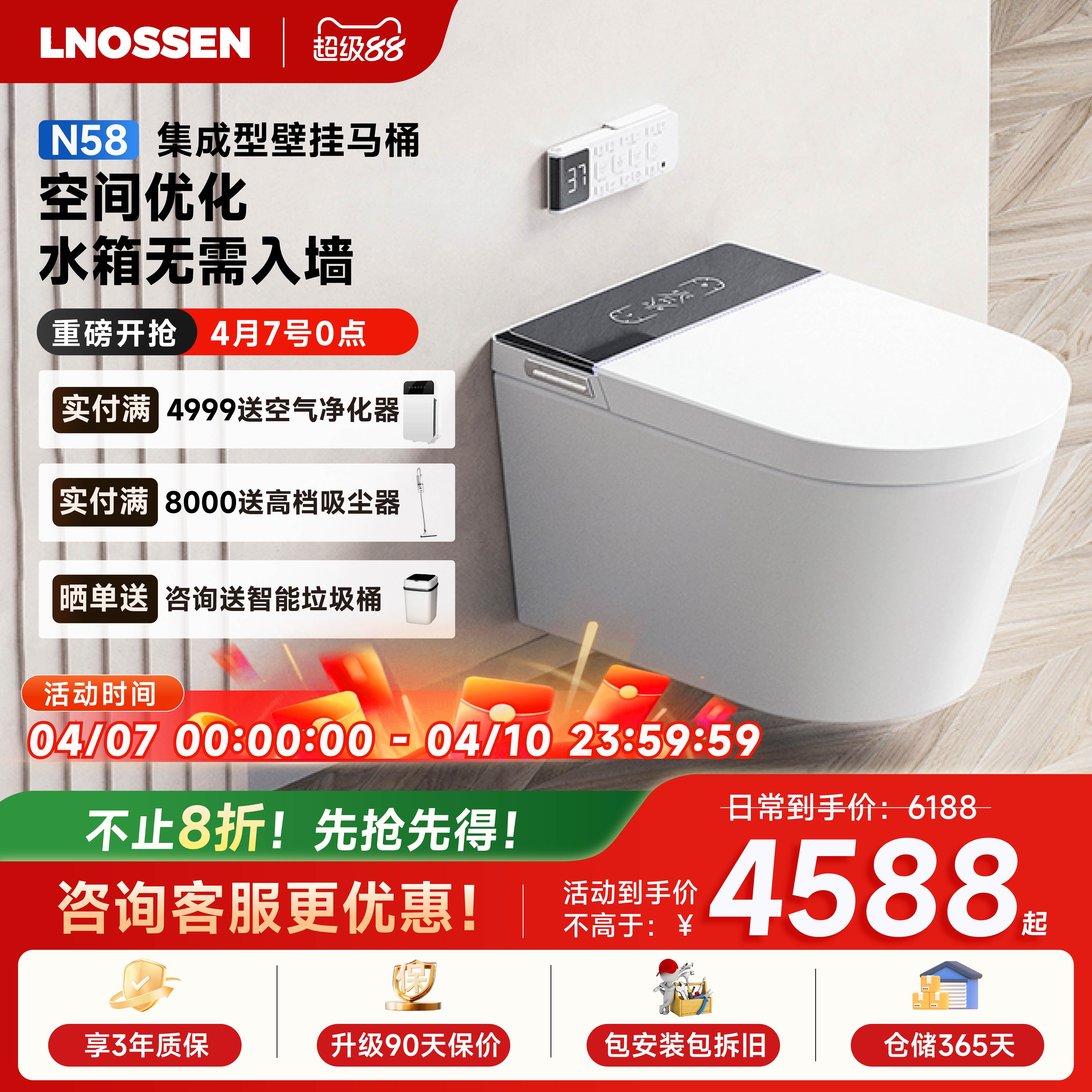 德国蓝诺森N58壁挂式智能马桶全自动家用挂墙式坐便器悬挂带水箱