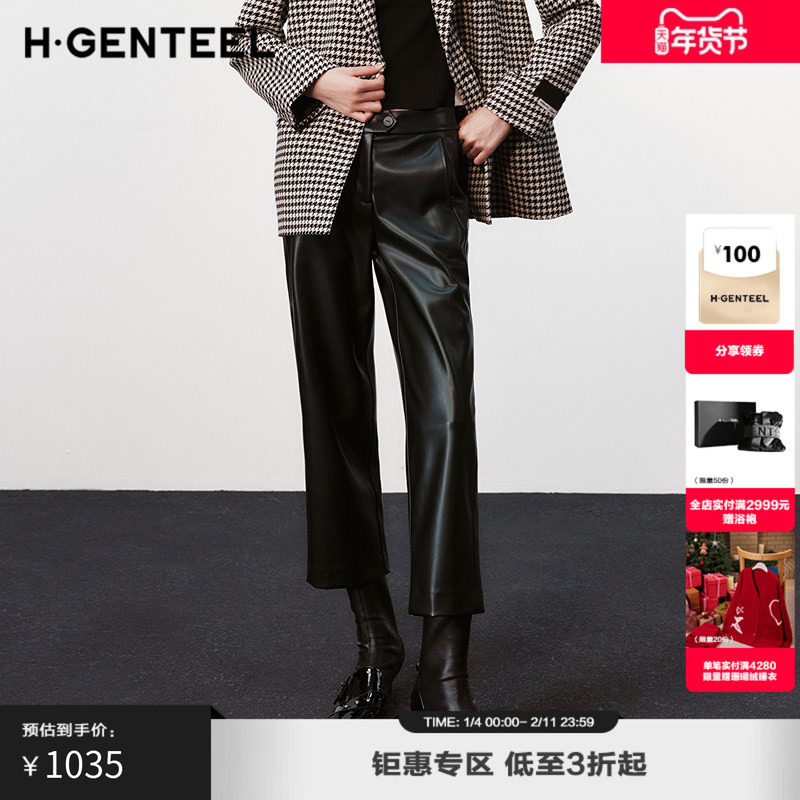H·GENTEEL荷高新款冬装女分割拼接九分直筒皮裤GUE41410676T,女装/女士精品,休闲裤,淘宝优惠券,粉丝福利购,淘宝优惠卷