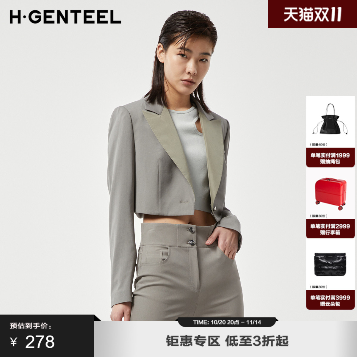 异材质拼接,可脱卸下摆、x型廓形