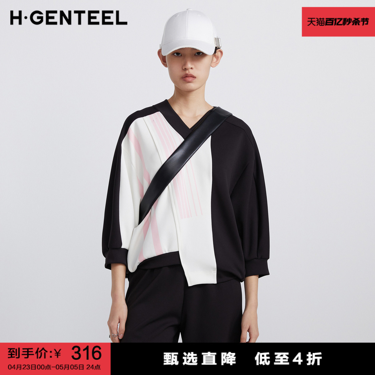 H·GENTEEL荷高春新品形象款宽松拼贴短款卫衣