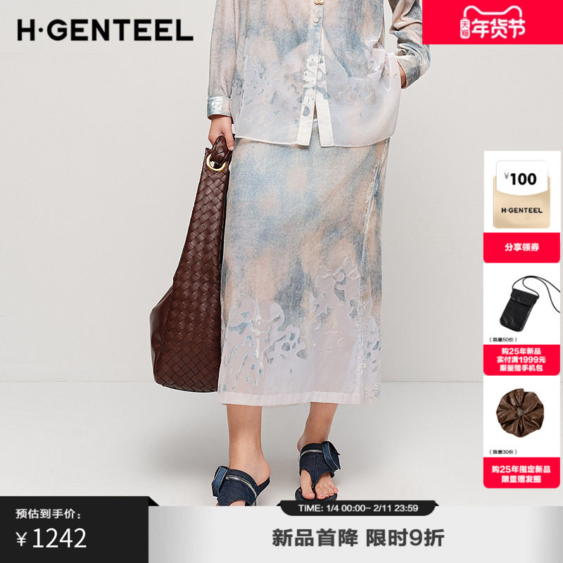 H·GENTEEL荷高2025新款秋装女水墨晕染通勤优雅半身裙,女装/女士精品,半身裙,淘宝优惠券,粉丝福利购,淘宝优惠卷