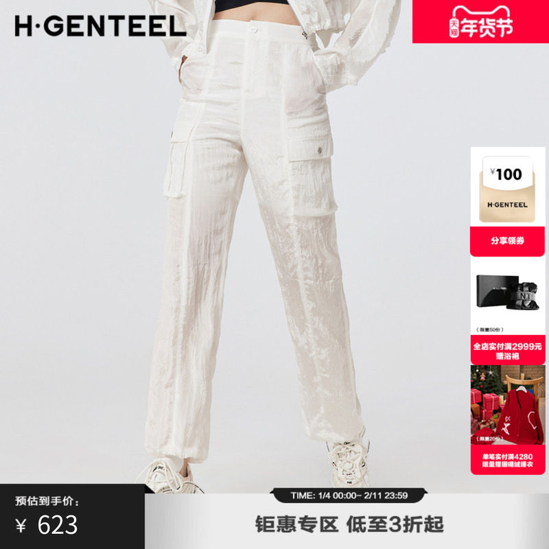 H·GENTEEL荷高春夏女微光简约大廓形阔腿裤休闲长裤,女装/女士精品,休闲裤,淘宝优惠券,粉丝福利购,淘宝优惠卷