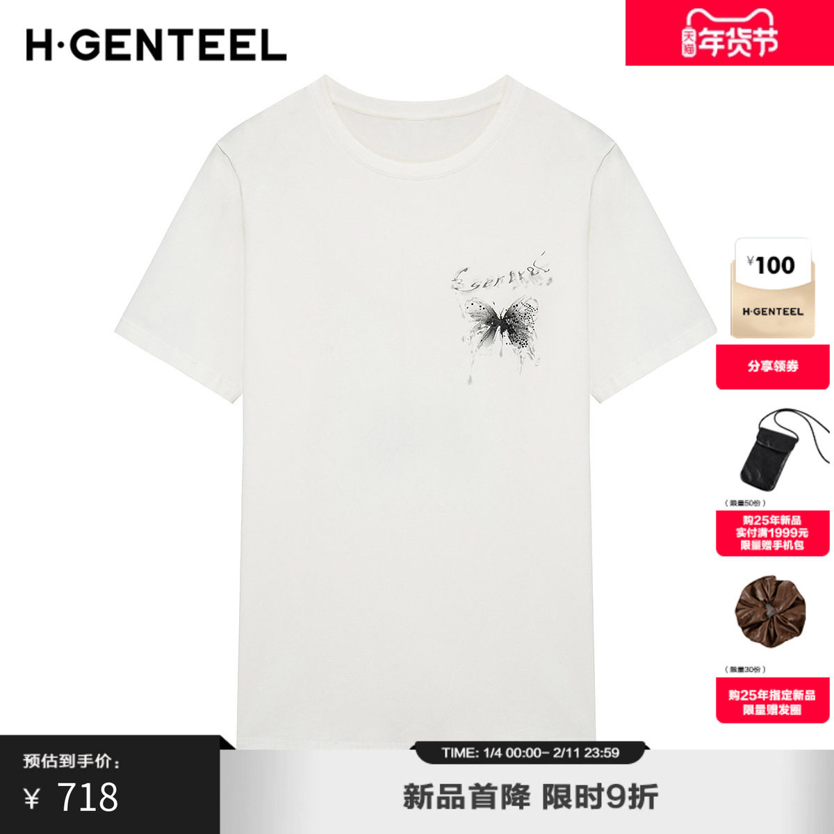 H·GENTEEL荷高2025新款夏装女简约蝴蝶印花圆领短袖舒适通勤T恤,女装/女士精品,T恤,淘宝优惠券,粉丝福利购,淘宝优惠卷