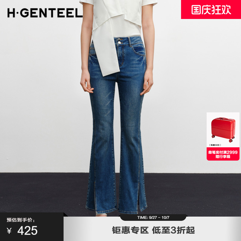 高腰喇叭 脚口开衩 柔软舒适