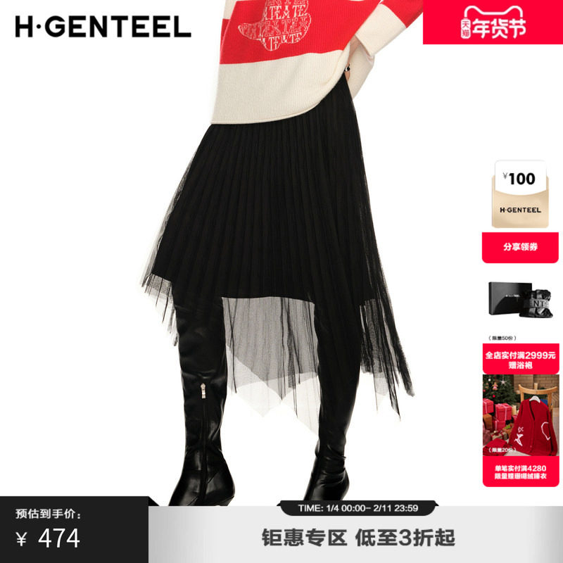 H·GENTEEL荷高新款春装女网眼A型摆腰部拼接不对称裙半身裙,女装/女士精品,半身裙,淘宝优惠券,粉丝福利购,淘宝优惠卷